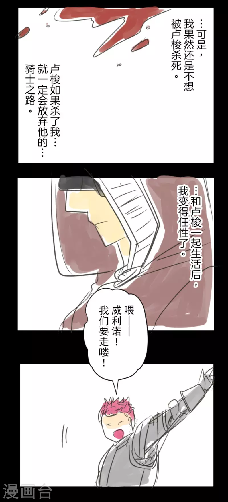 第139话 人间兵器345
