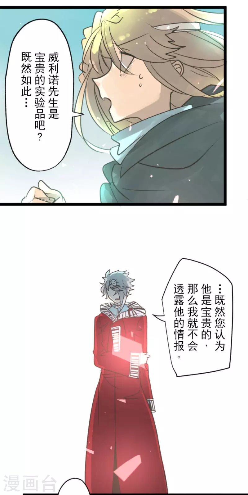 第139话 人间兵器39