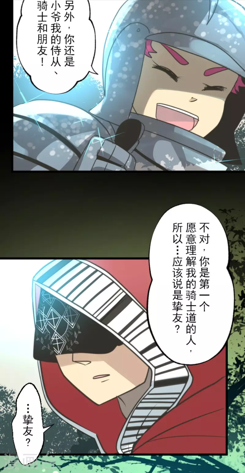 第140话 生命的意义5
