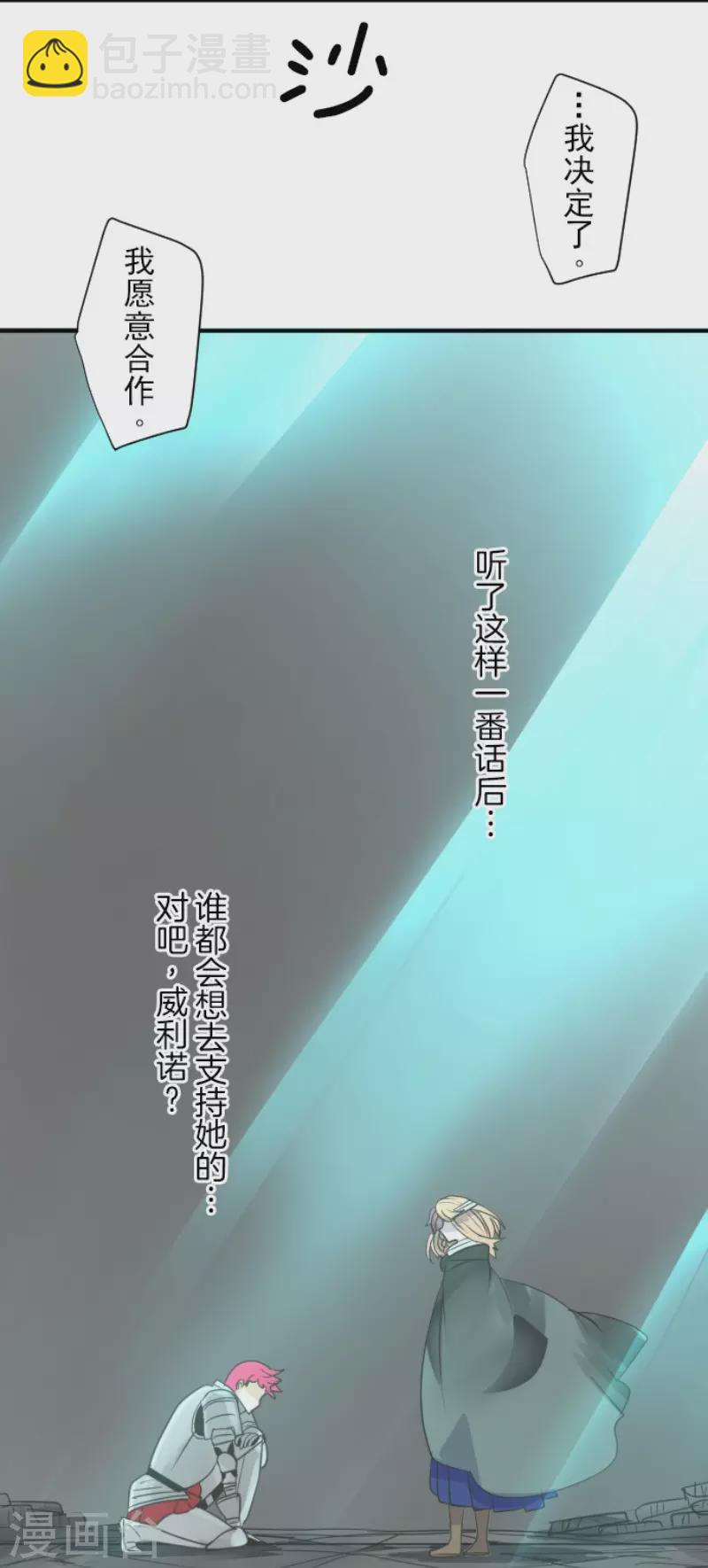 第141话 她的坚持13
