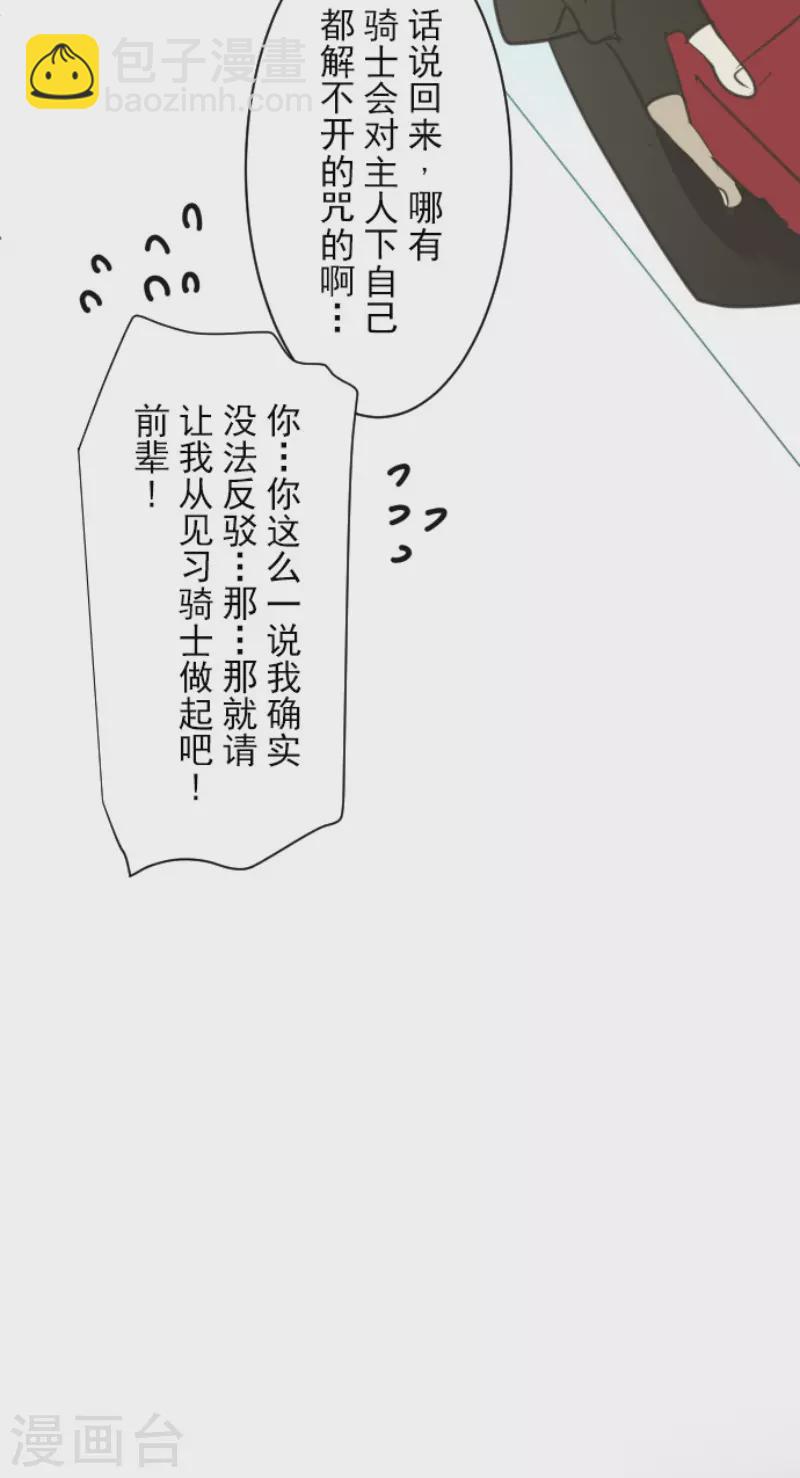 第141话 她的坚持17