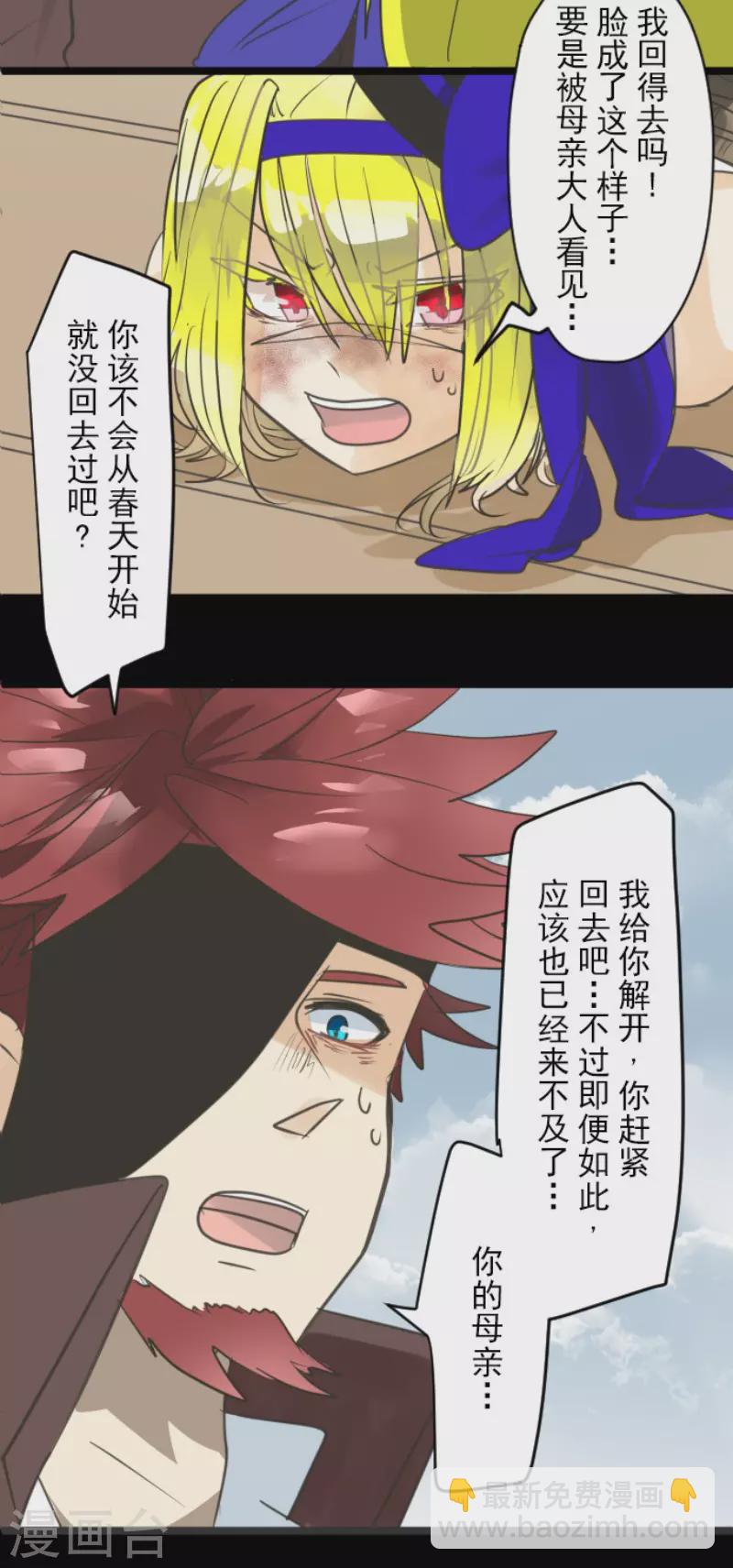 第141话 她的坚持29
