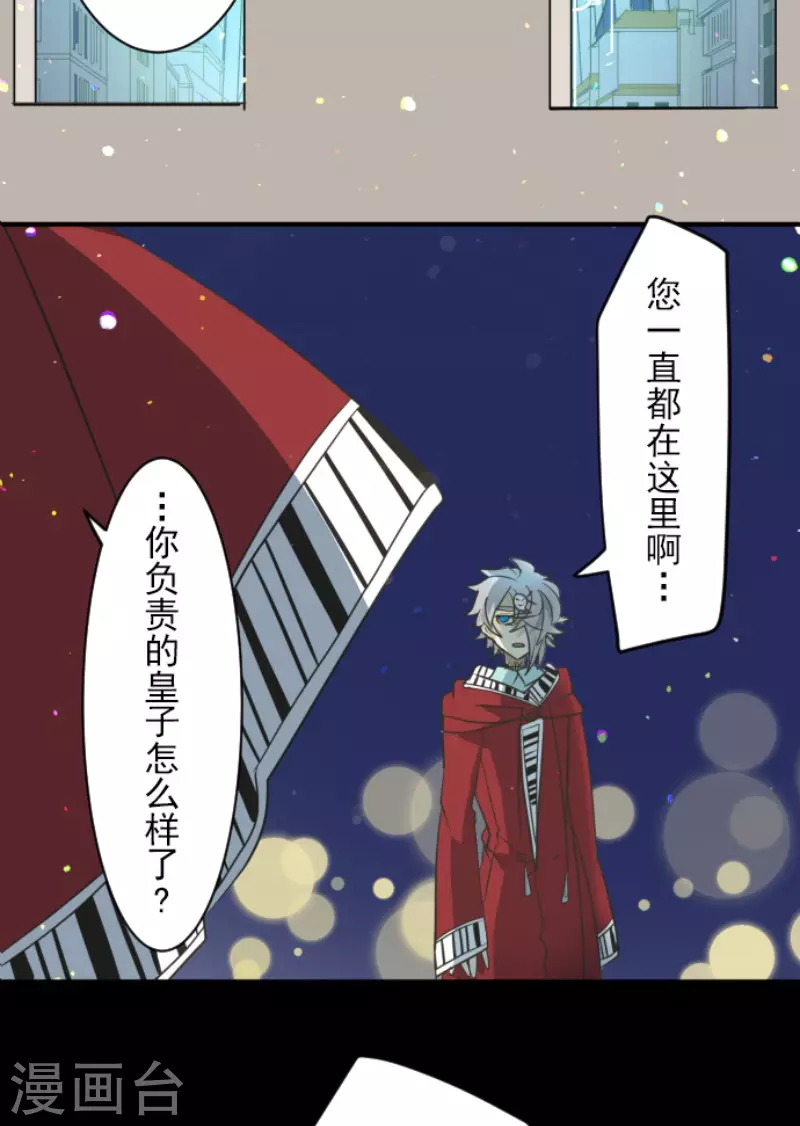 第141话 她的坚持33