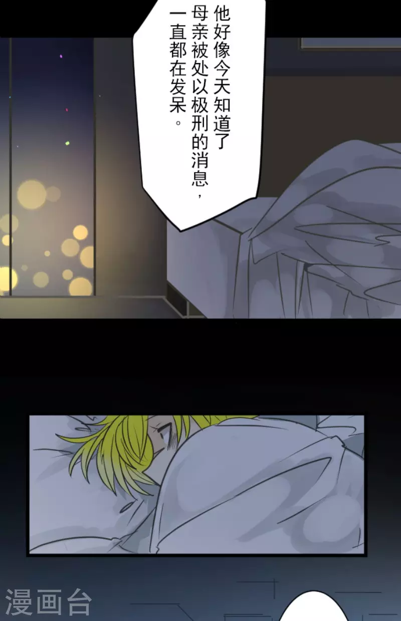 第141话 她的坚持34