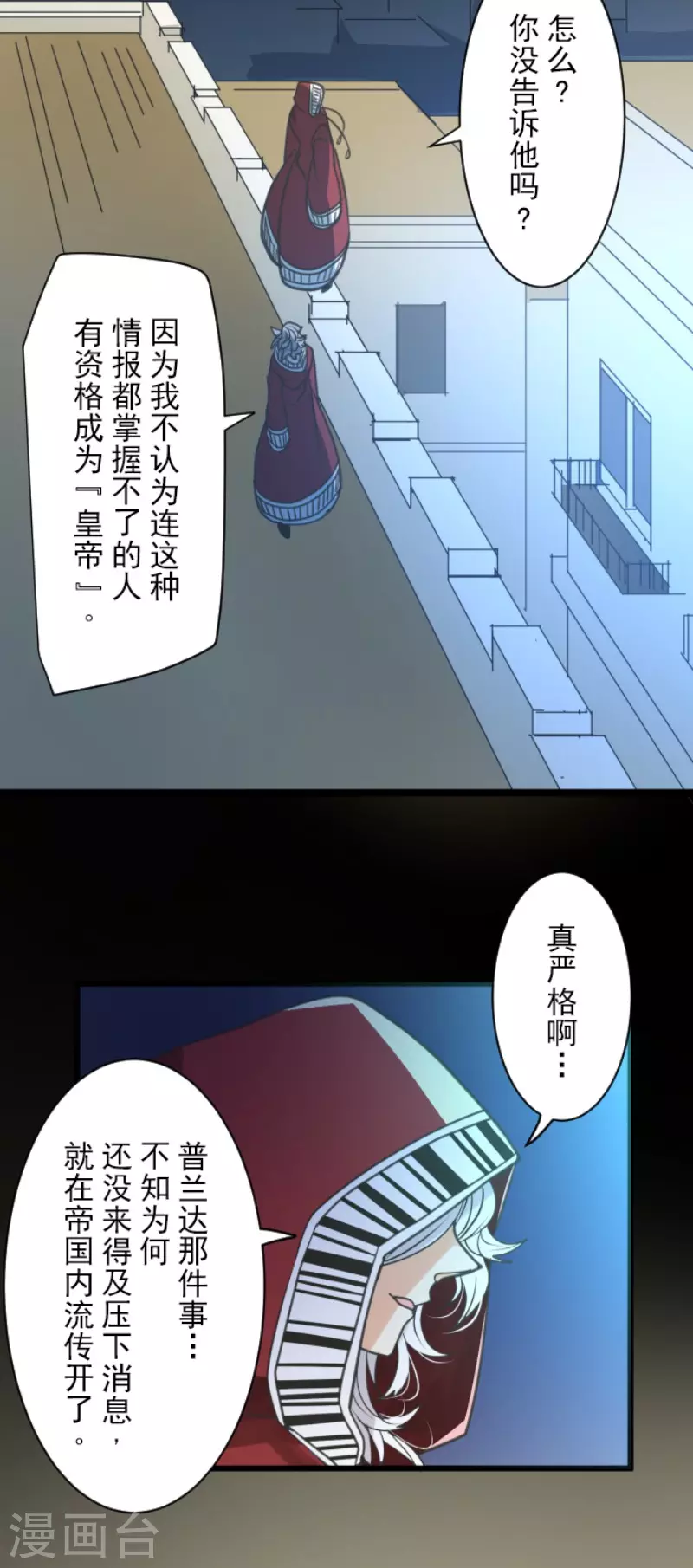 第141话 她的坚持35