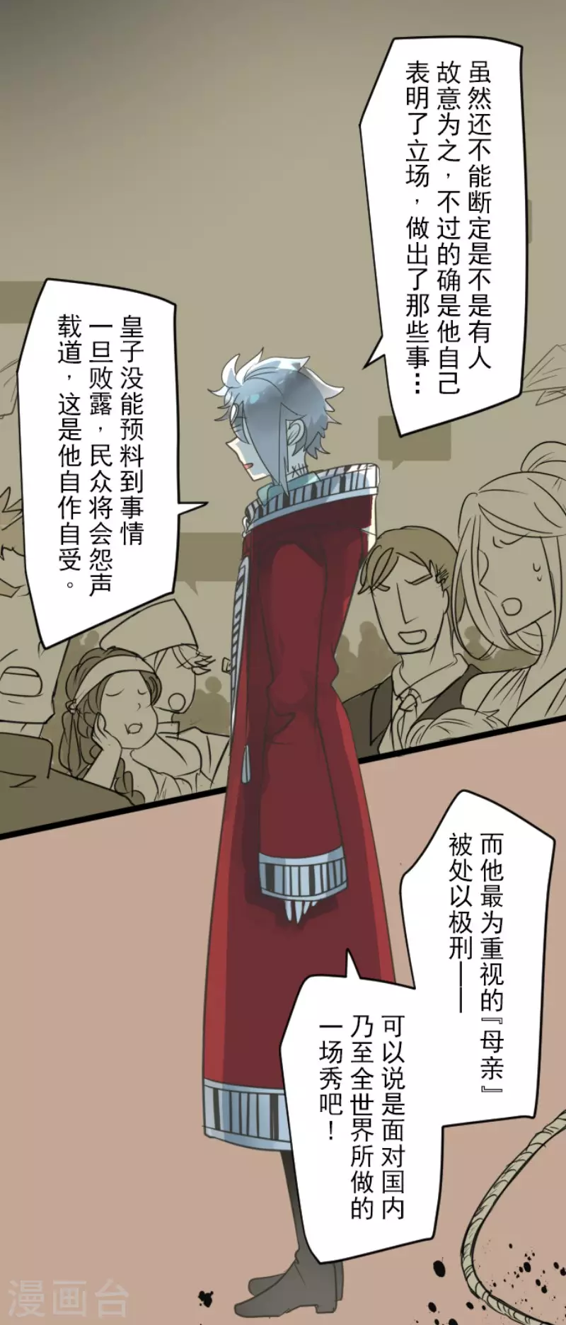 第141话 她的坚持36