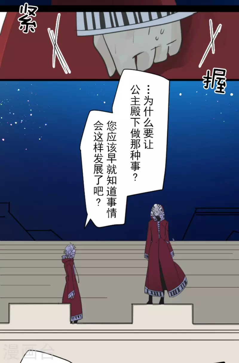 第141话 她的坚持39