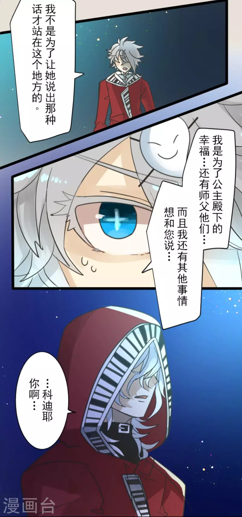 第141话 她的坚持40