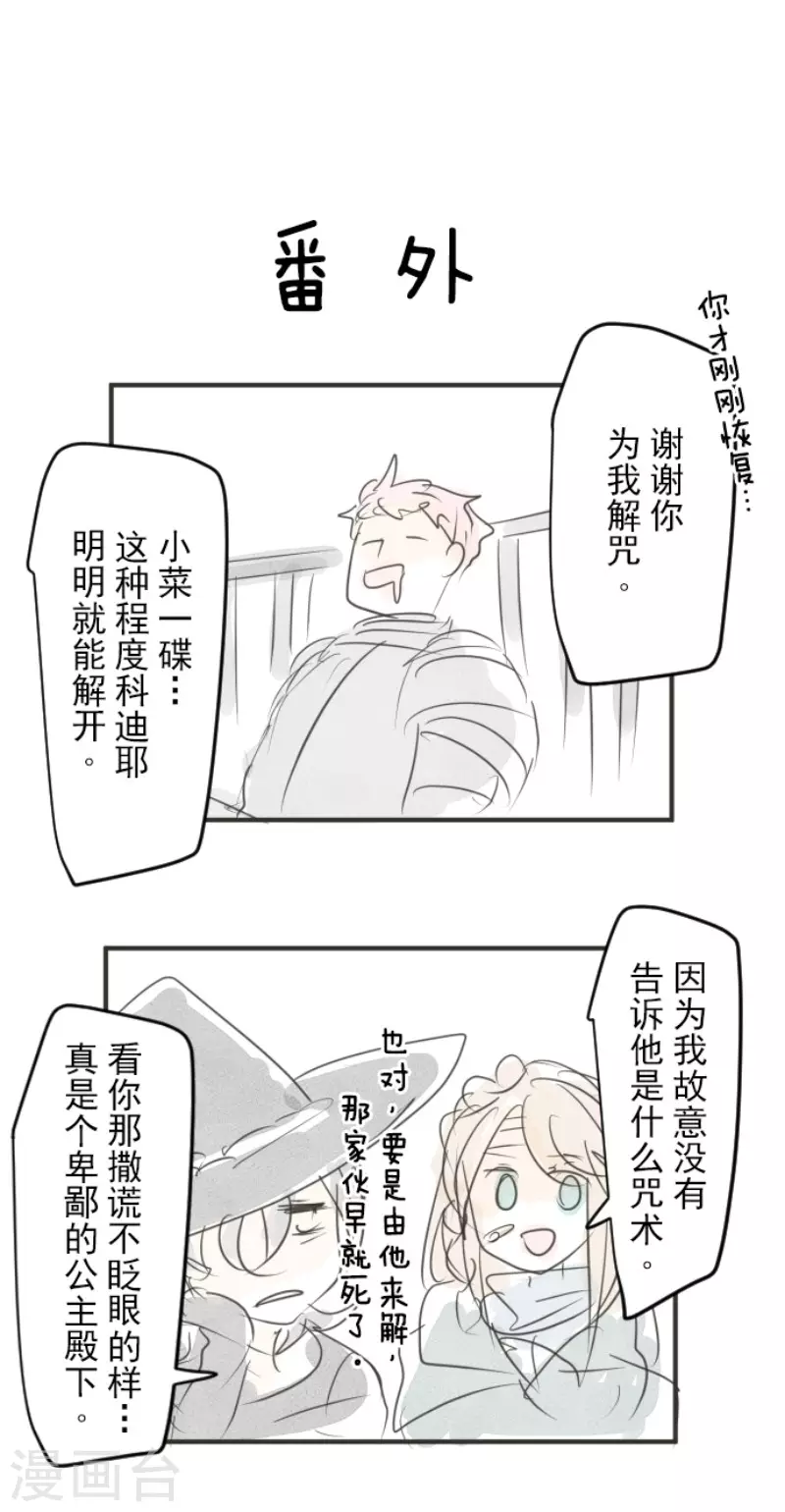 第141话 她的坚持45