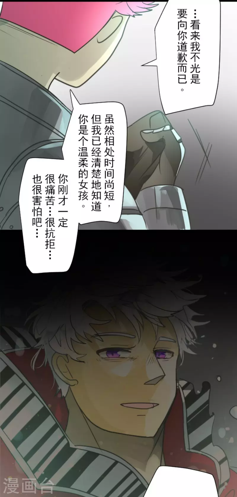 第141话 她的坚持6