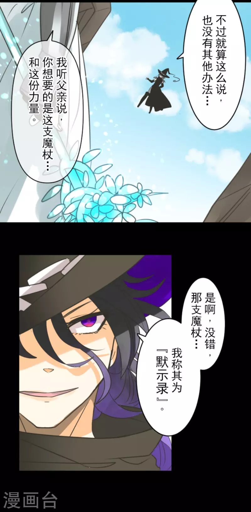 第143话 过去篇2025
