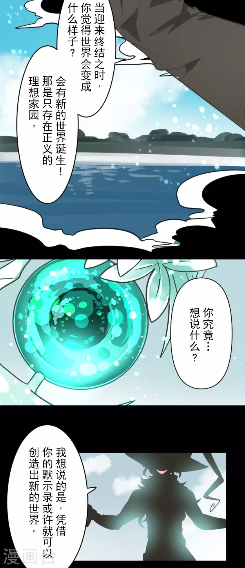 第143话 过去篇2027