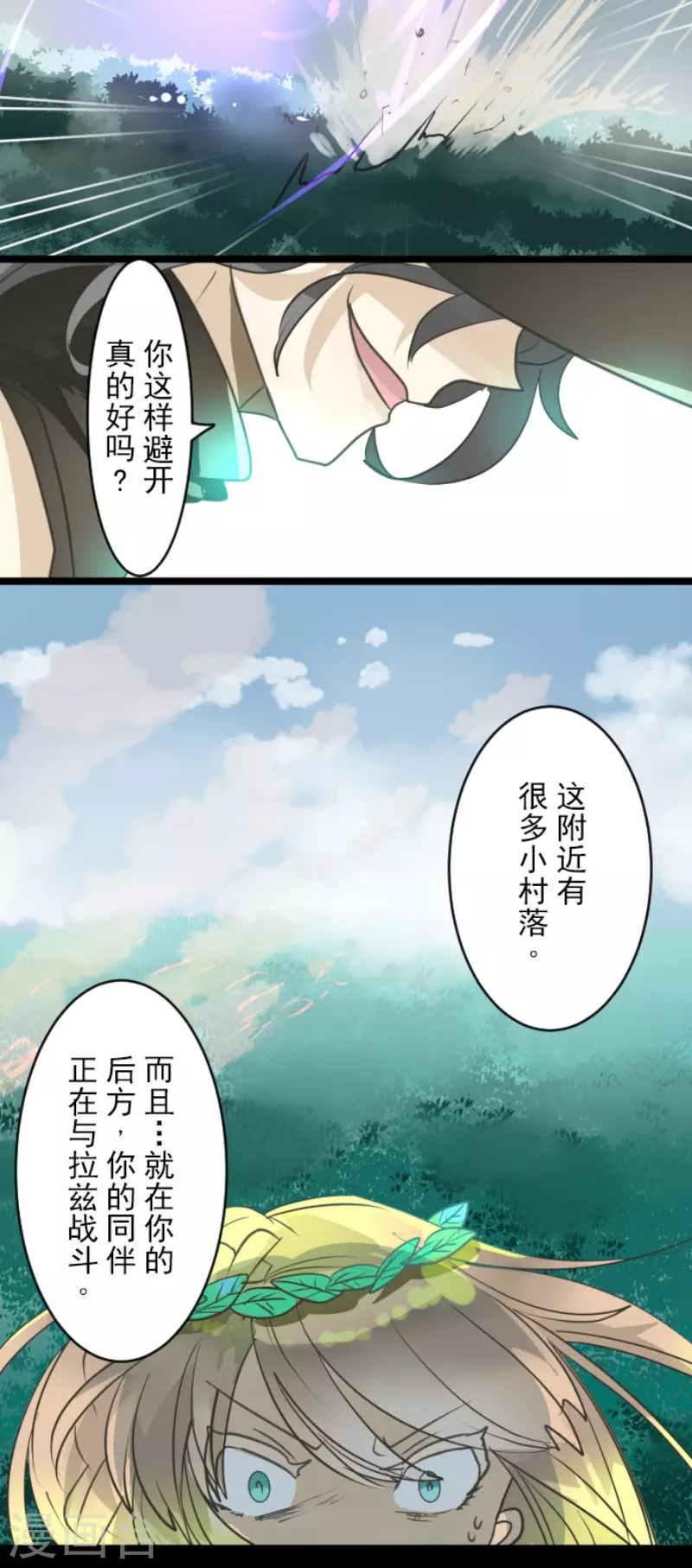 第143话 过去篇2029