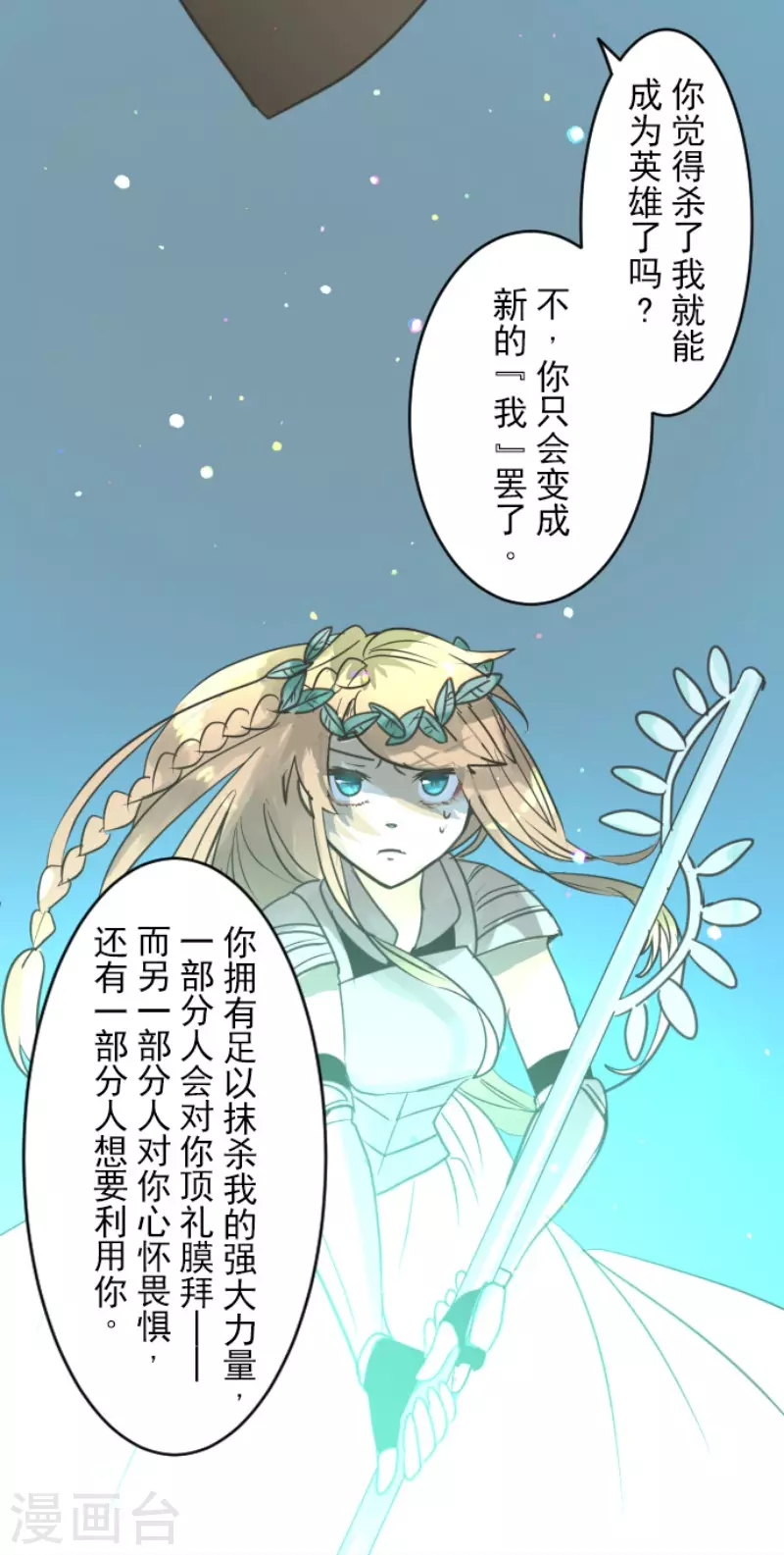 第143话 过去篇2035