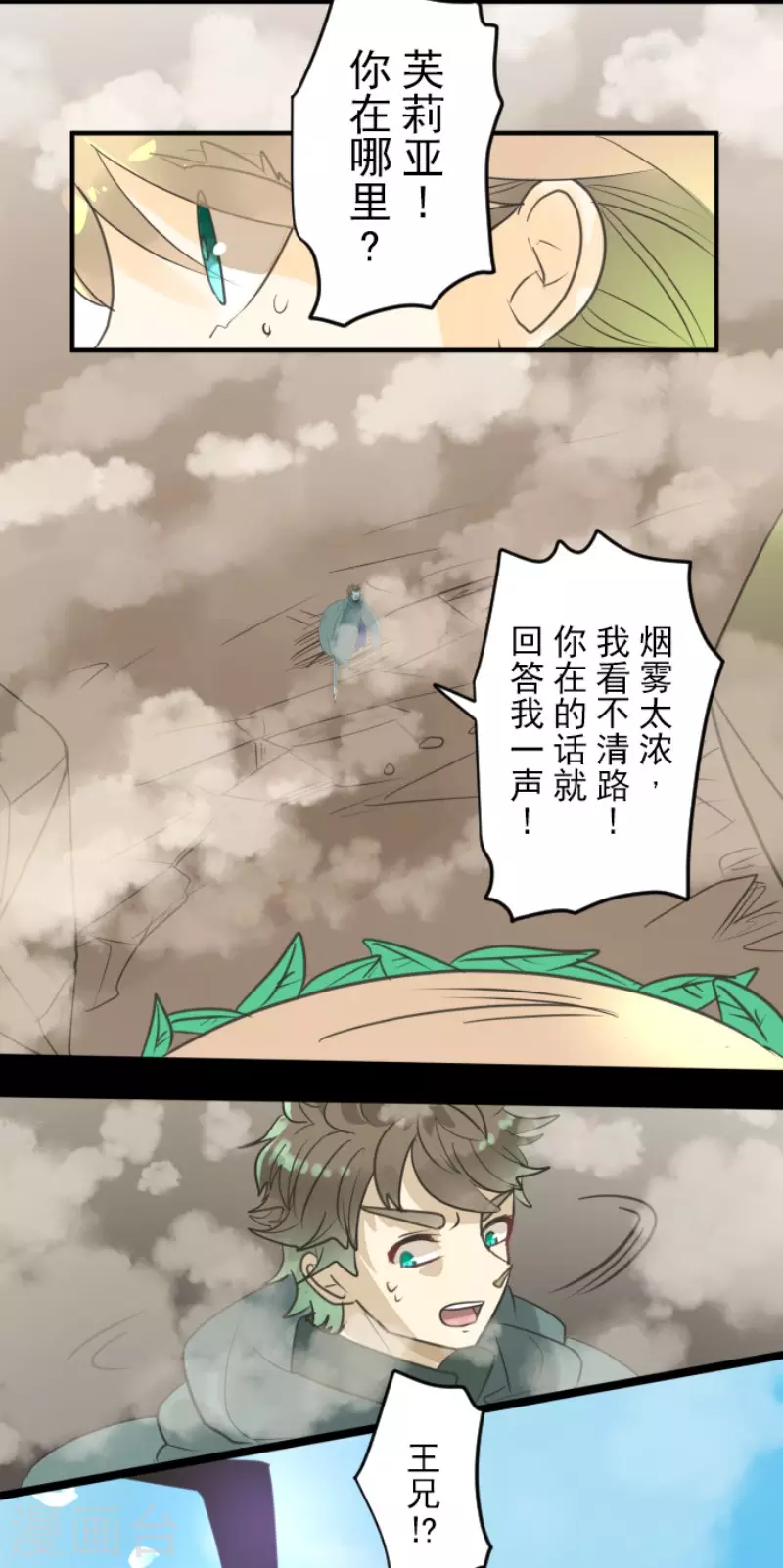 第143话 过去篇2037