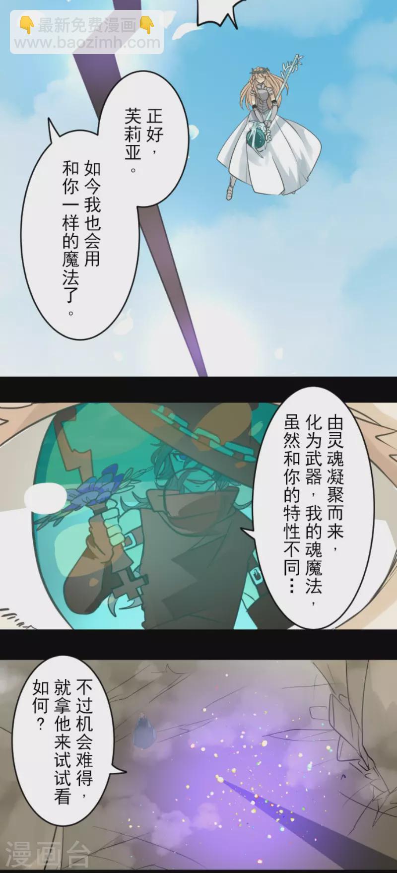 第143话 过去篇2038