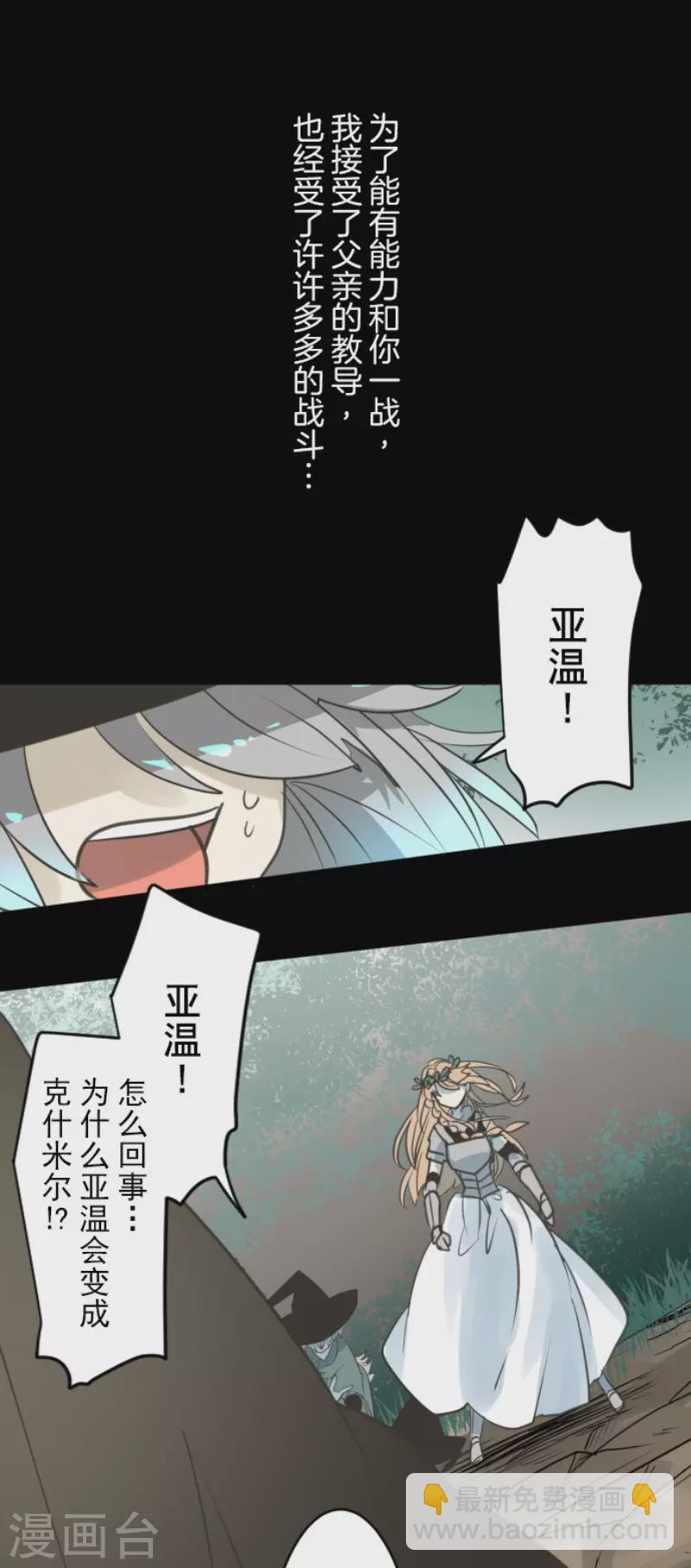 第143话 过去篇204