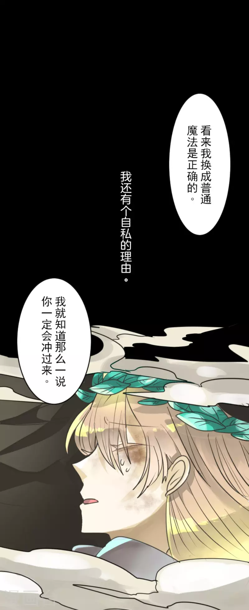 第143话 过去篇2042