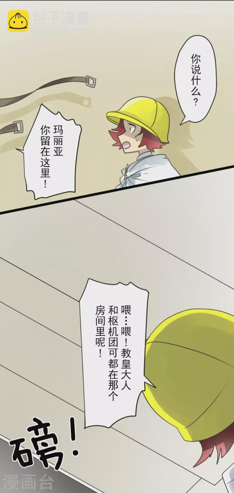 第144话 坚强之下10