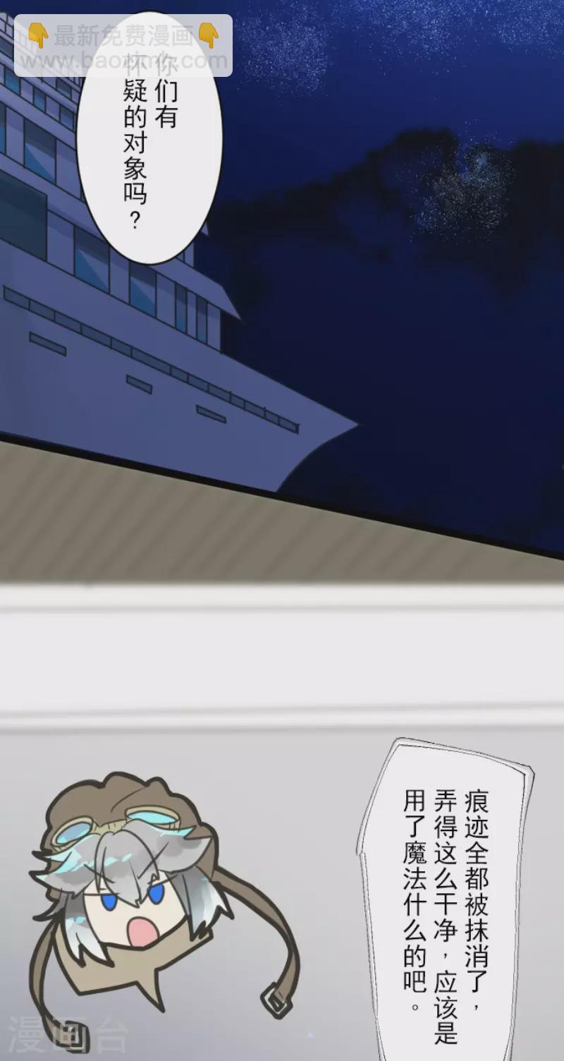 第144话 坚强之下20