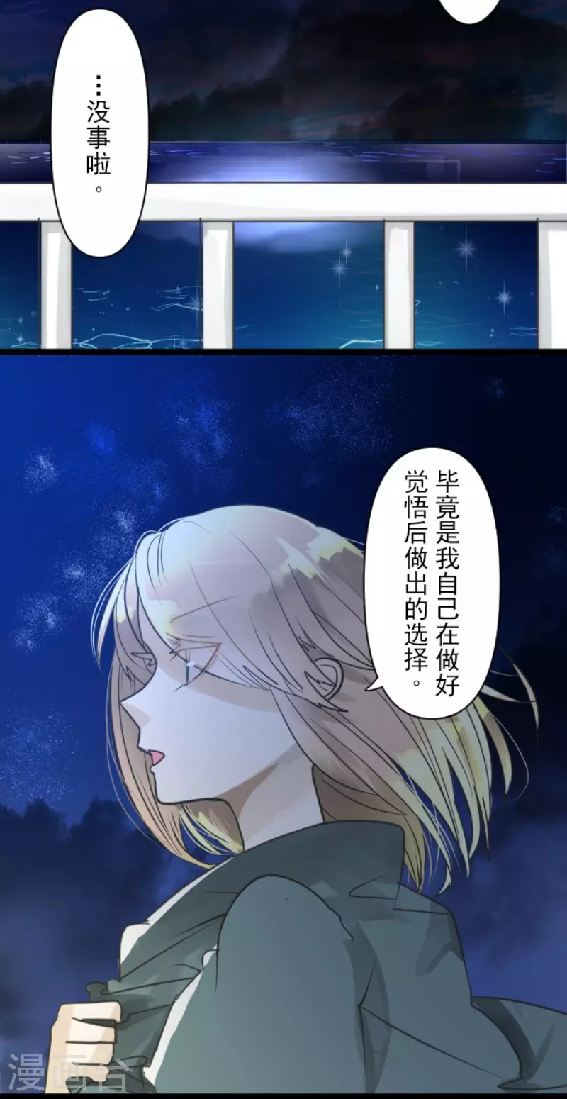 第144话 坚强之下26