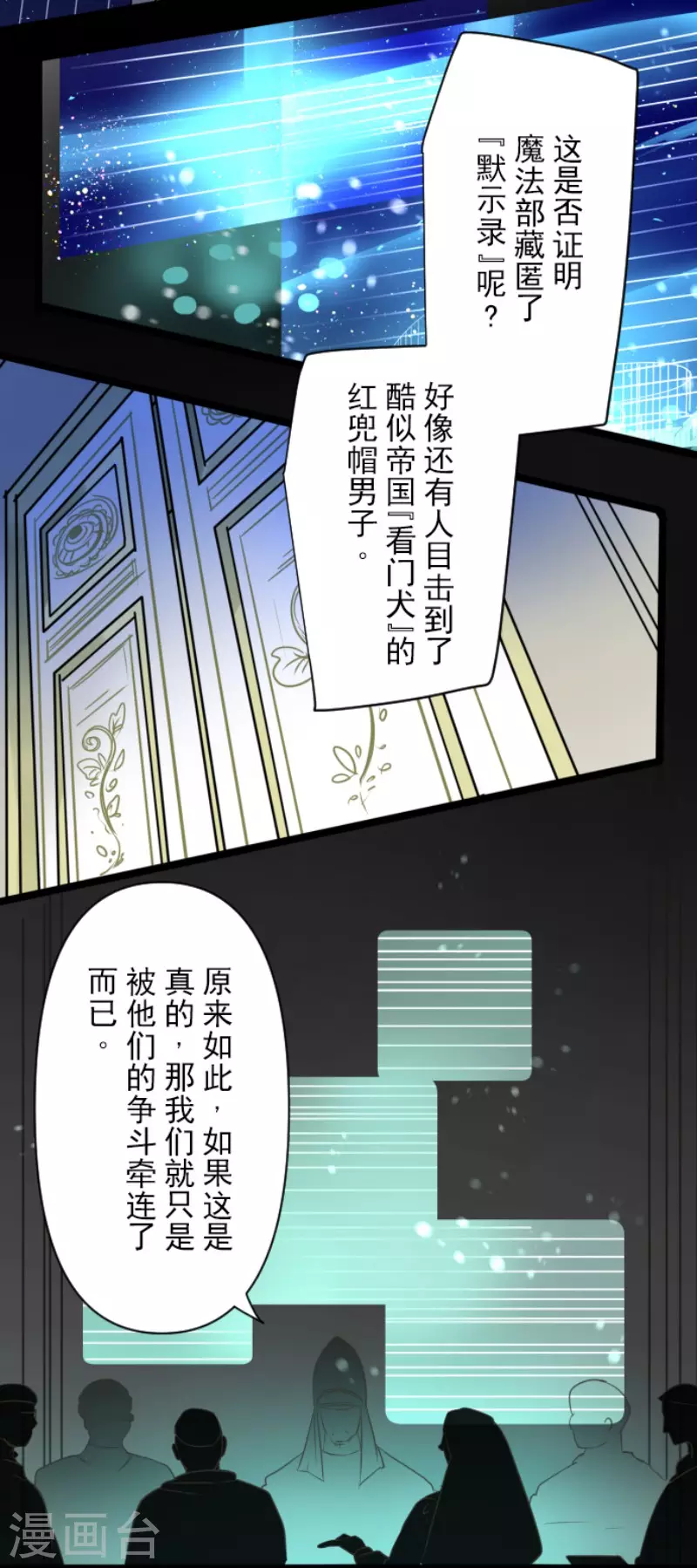 第144话 坚强之下3