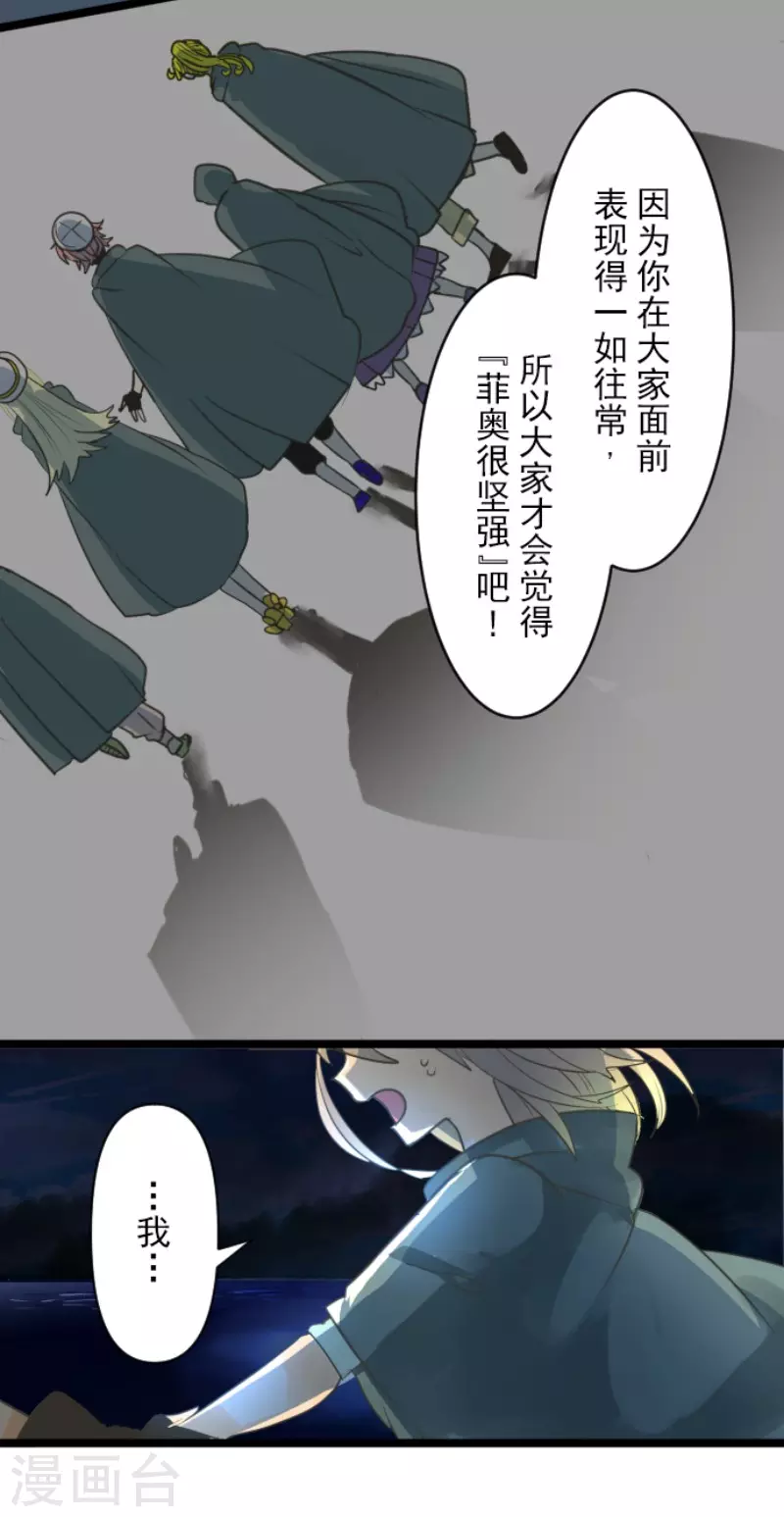 第144话 坚强之下32