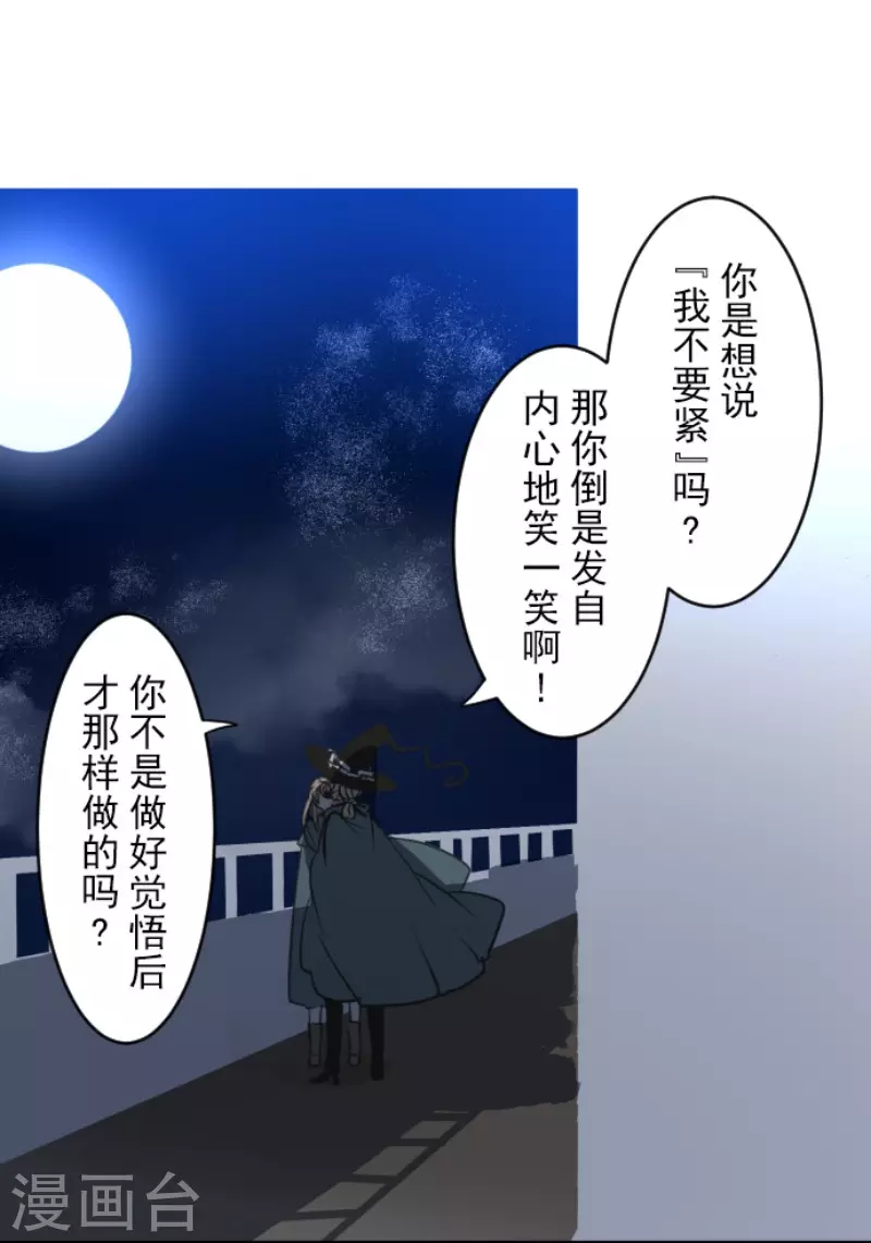 第144话 坚强之下33