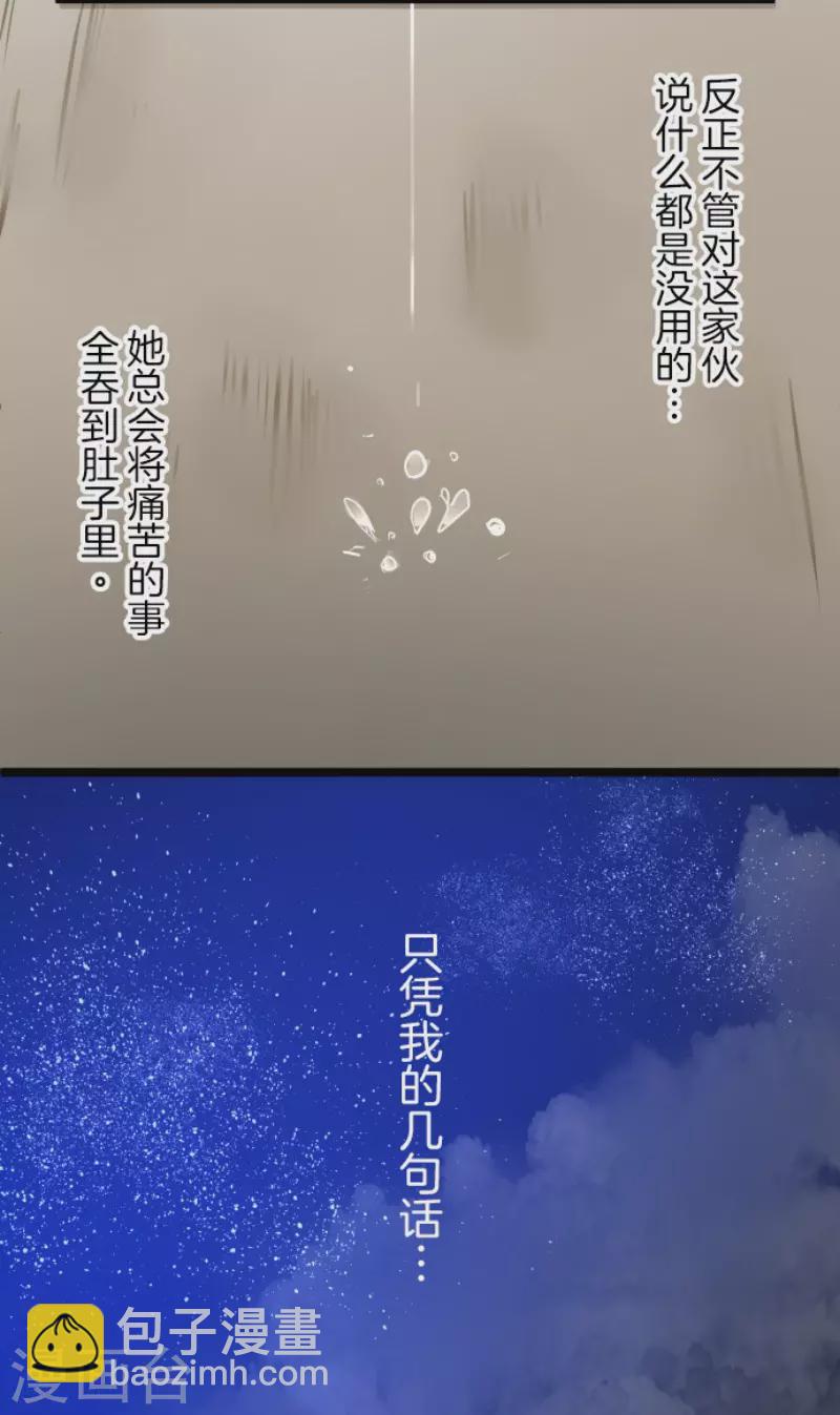 第144话 坚强之下37