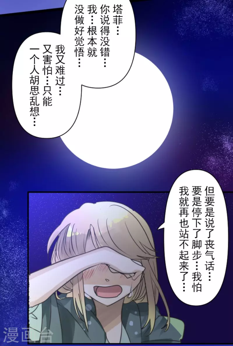 第144话 坚强之下39