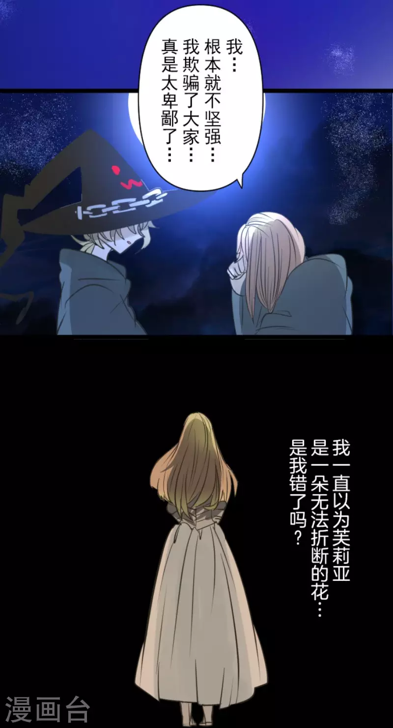 第144话 坚强之下40
