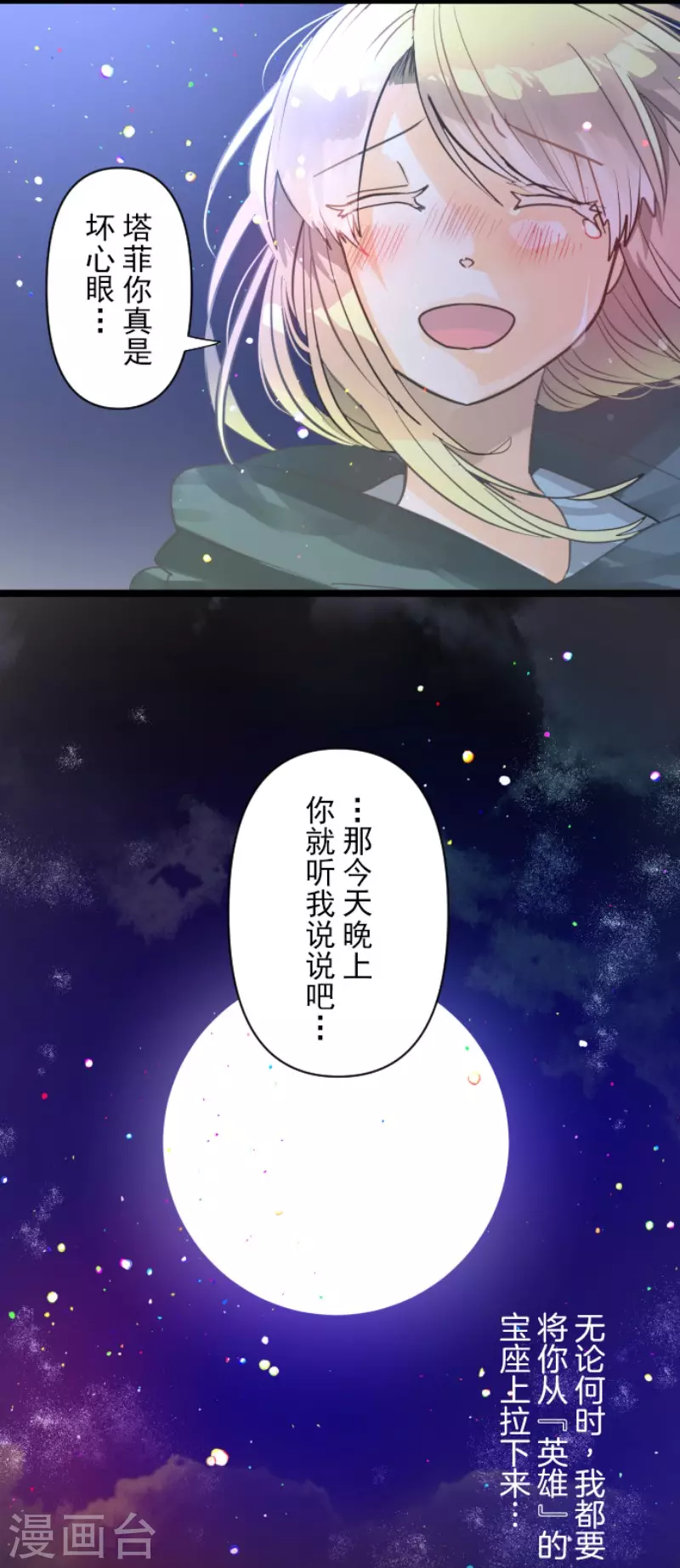 第144话 坚强之下45
