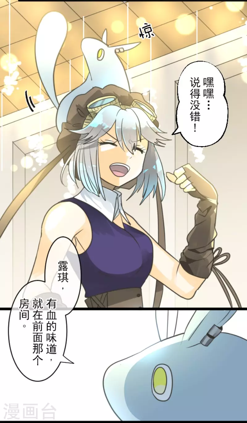 第144话 坚强之下9