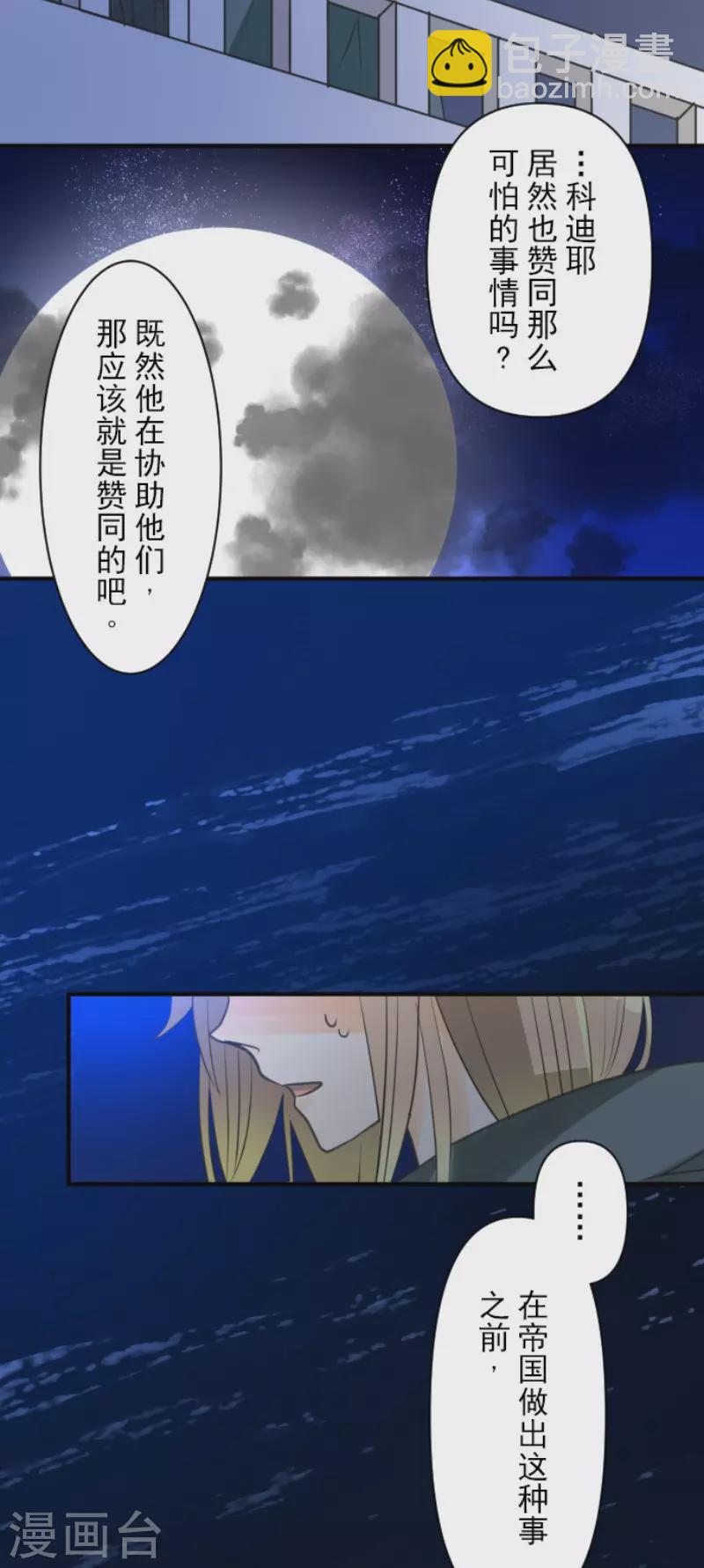 第145话 她的回应13