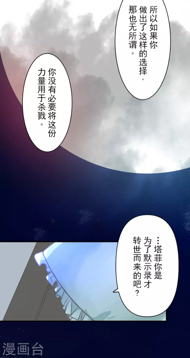 第145话 她的回应22