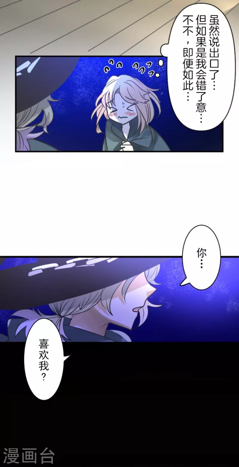第145话 她的回应33