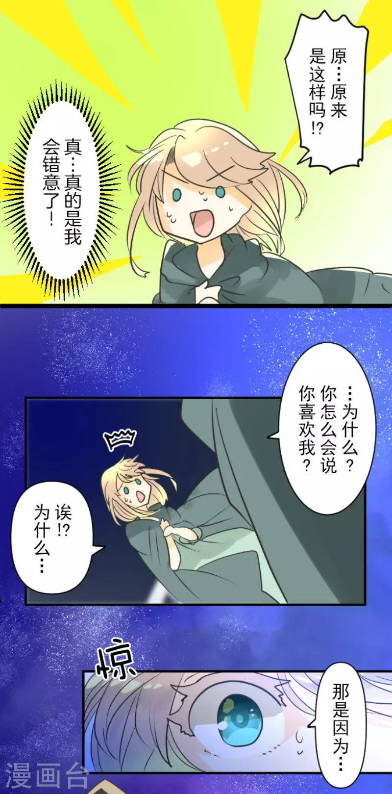 第145话 她的回应35