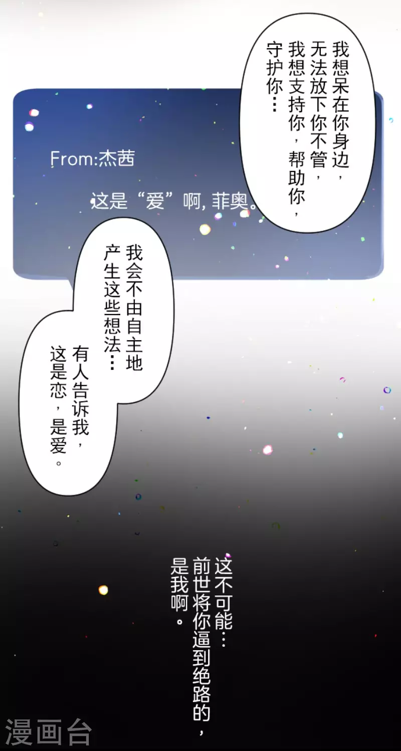 第145话 她的回应39