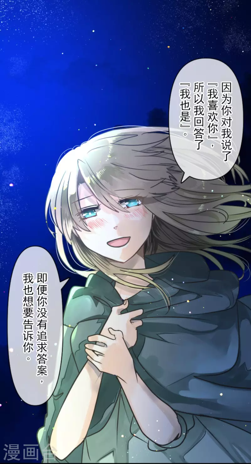 第145话 她的回应41