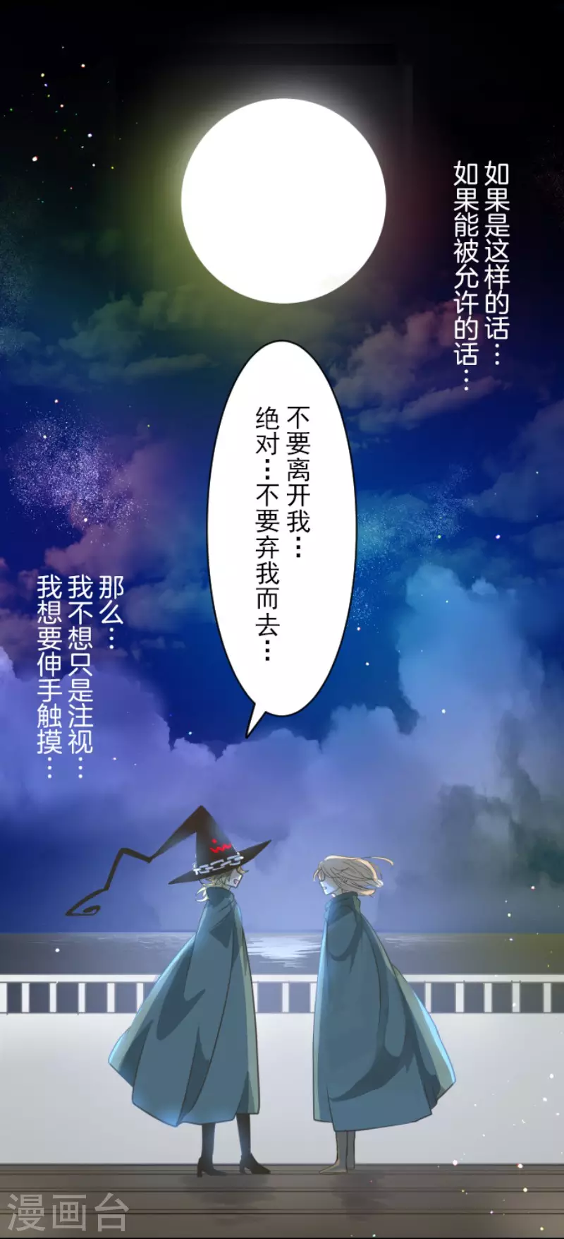 第145话 她的回应43