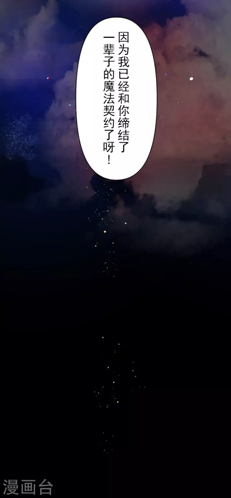 第145话 她的回应45
