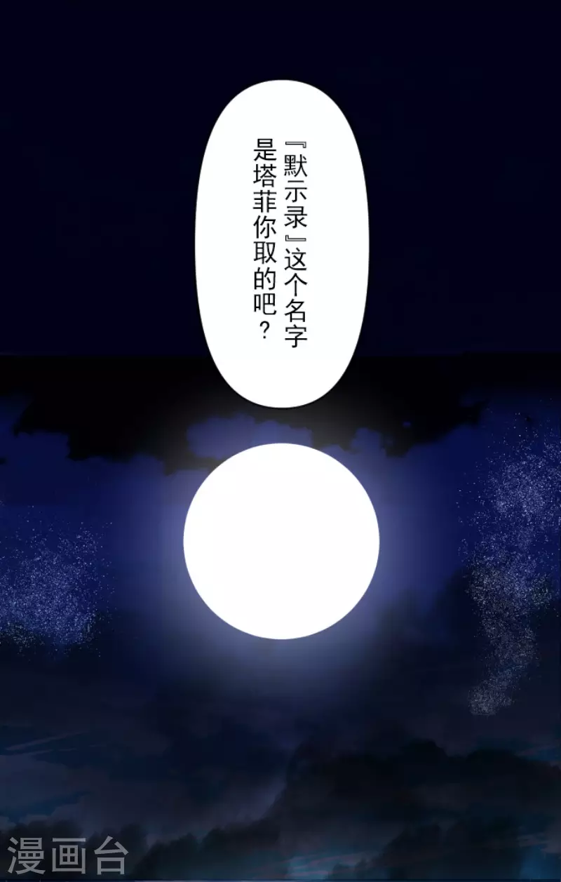 第145话 她的回应5