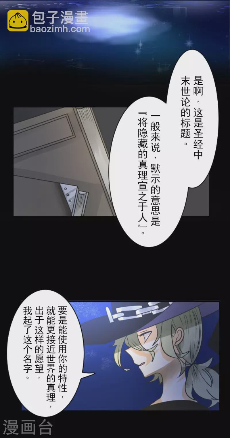 第145话 她的回应6