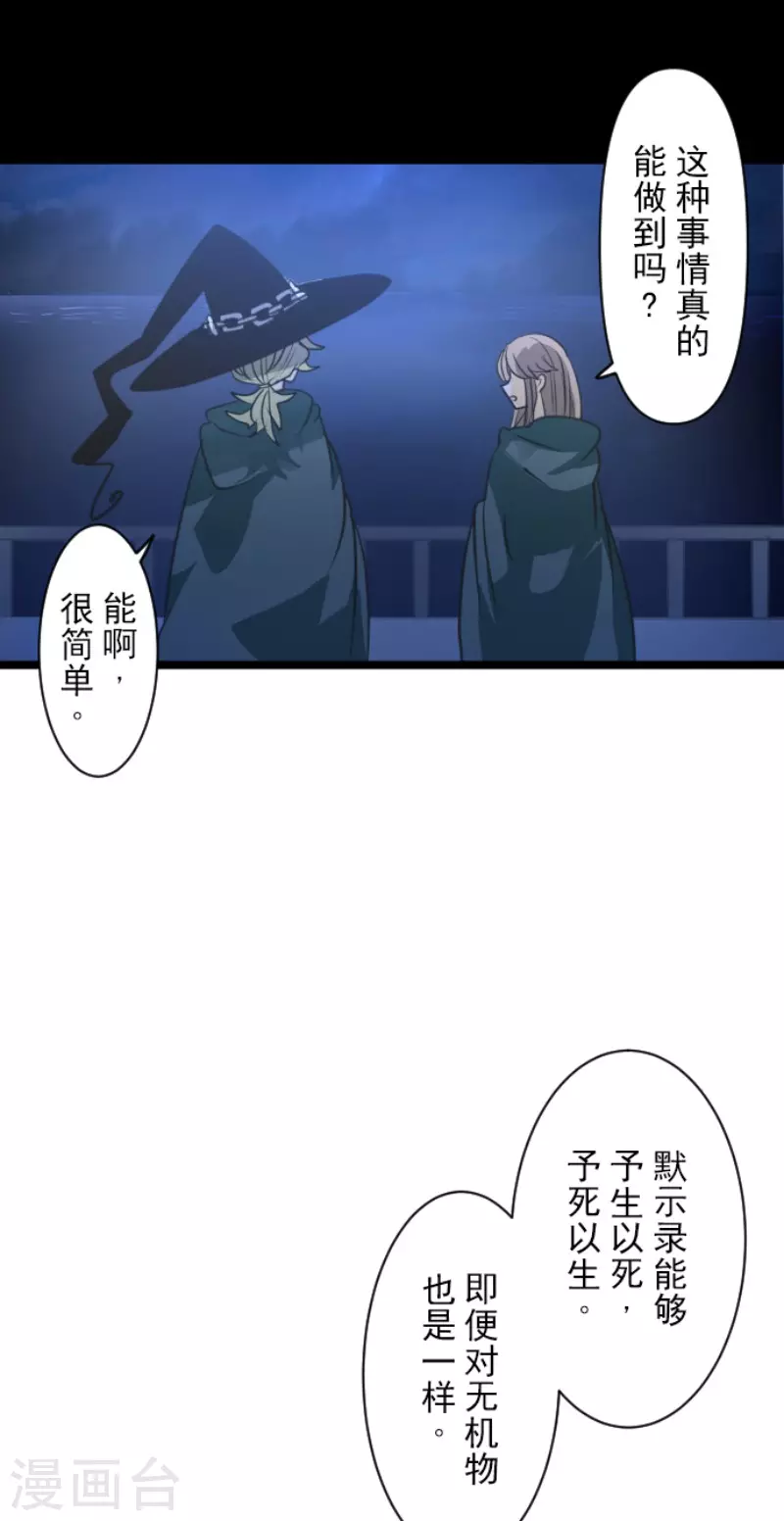 第145话 她的回应8
