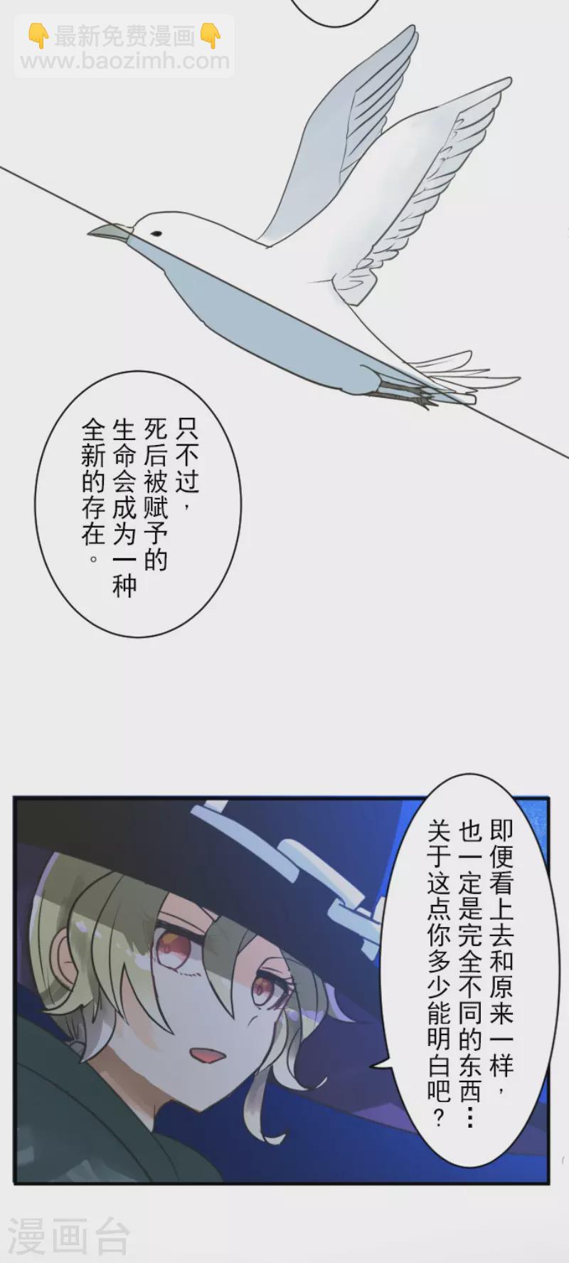 第145话 她的回应9