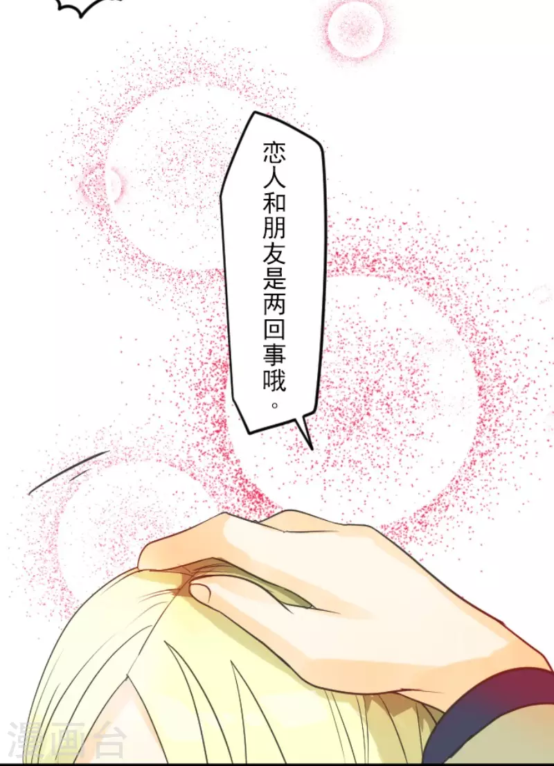 第146话 萨法的危机14