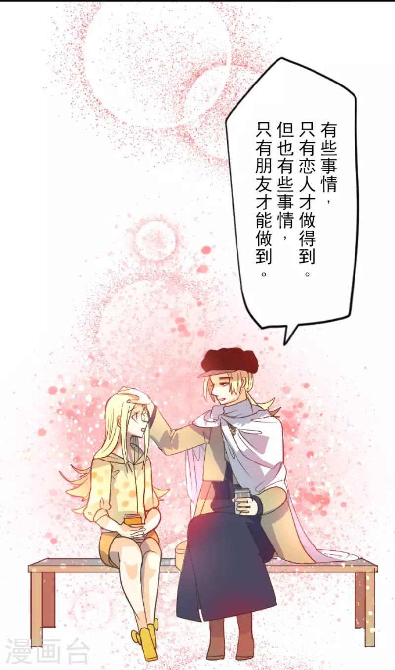 第146话 萨法的危机15