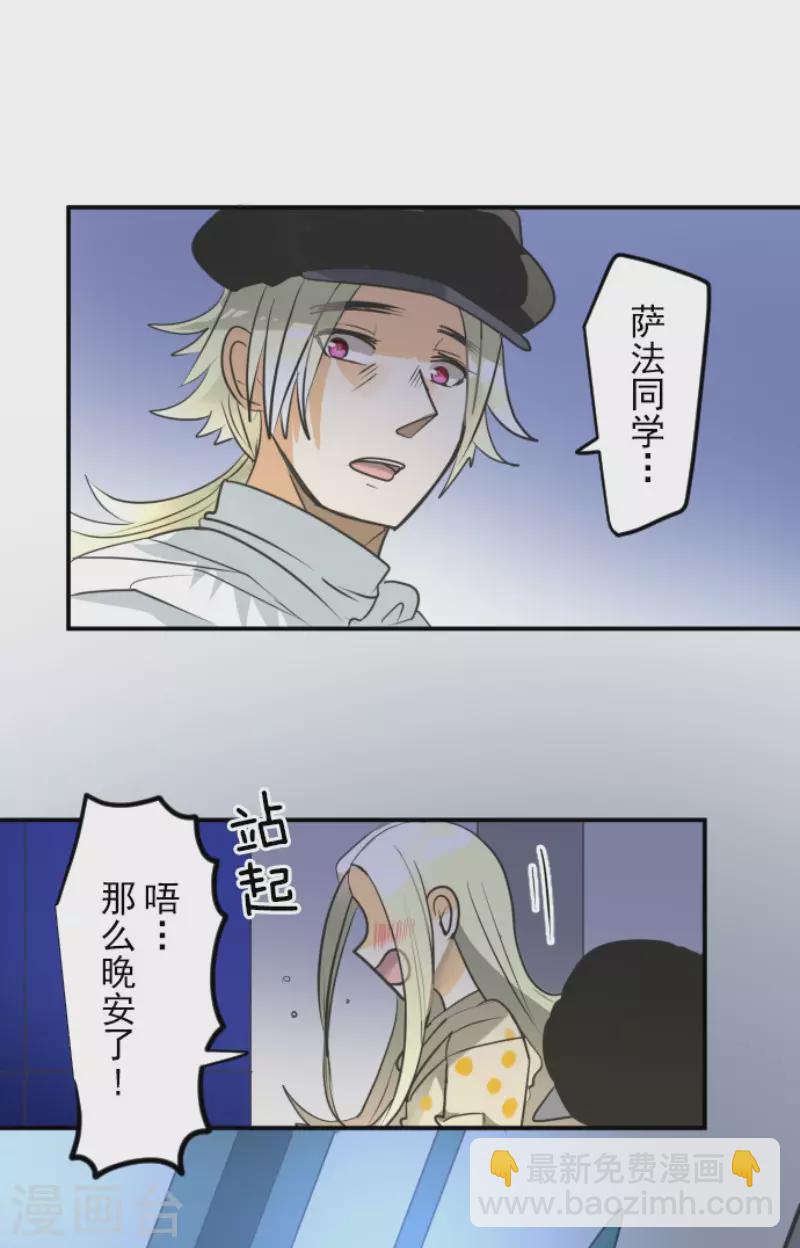 第146话 萨法的危机18