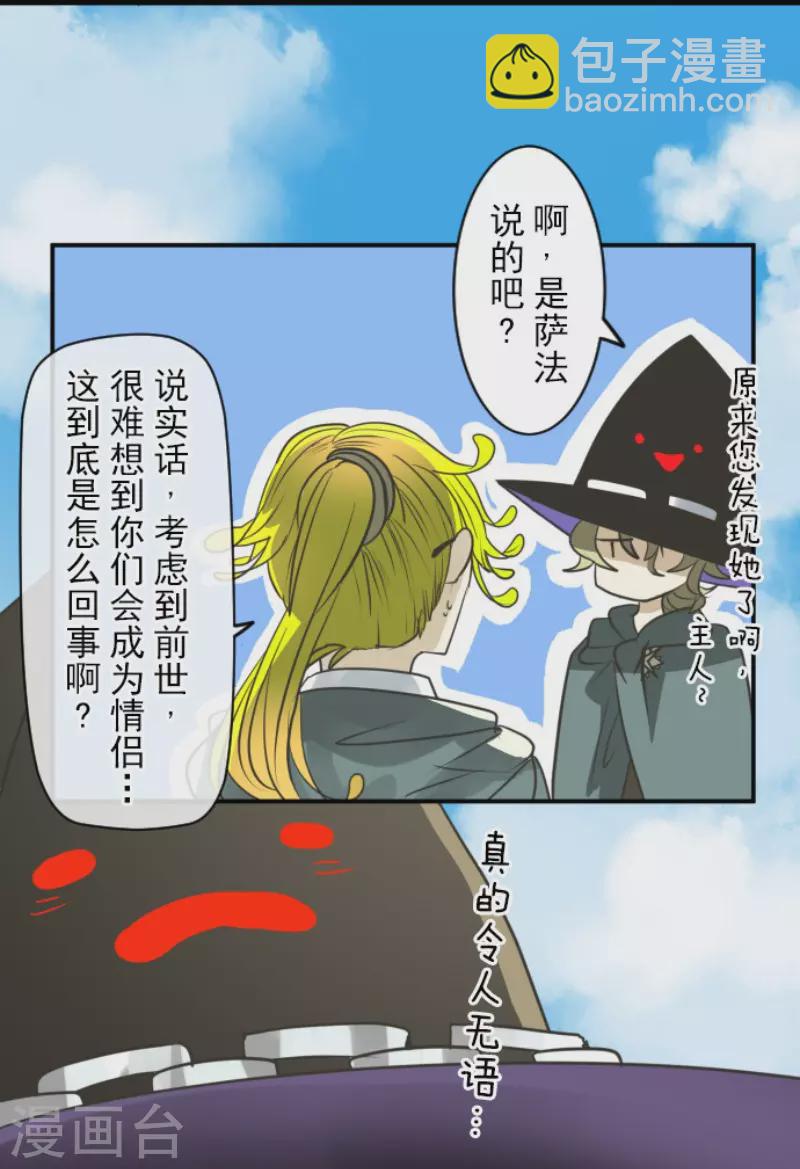 第146话 萨法的危机25