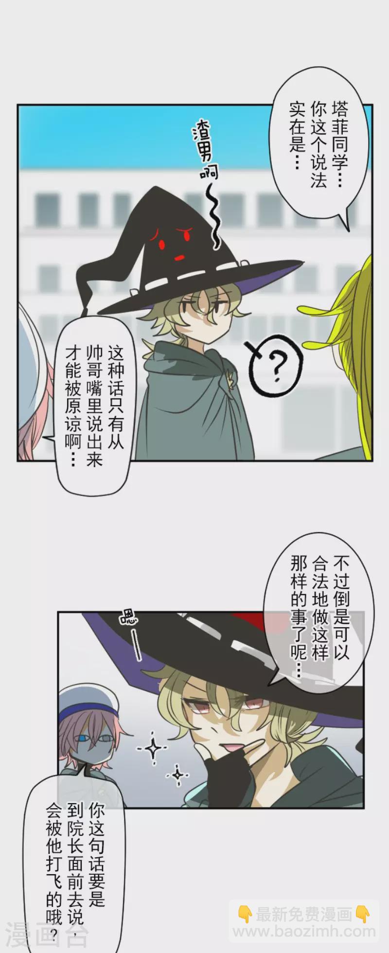 第146话 萨法的危机27